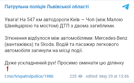 Во Львовской области из-за аварии погибли 2 человека. Скриншот: Telegram