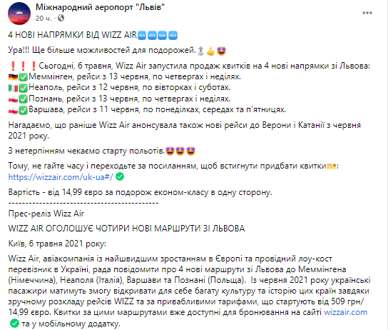 Новые авиарейсы из Львова. Скриншот из фейсбука Wizz Air