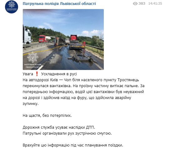 Вследствие ДТП усложнено движение на отрезке трассы Киев-Чоп